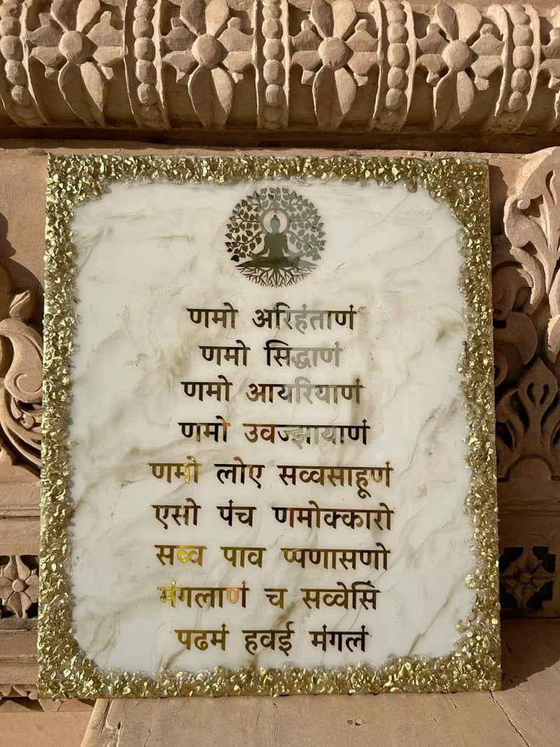 Wall Art Mantra "Namokar Mantra" 45 x 60 cm
